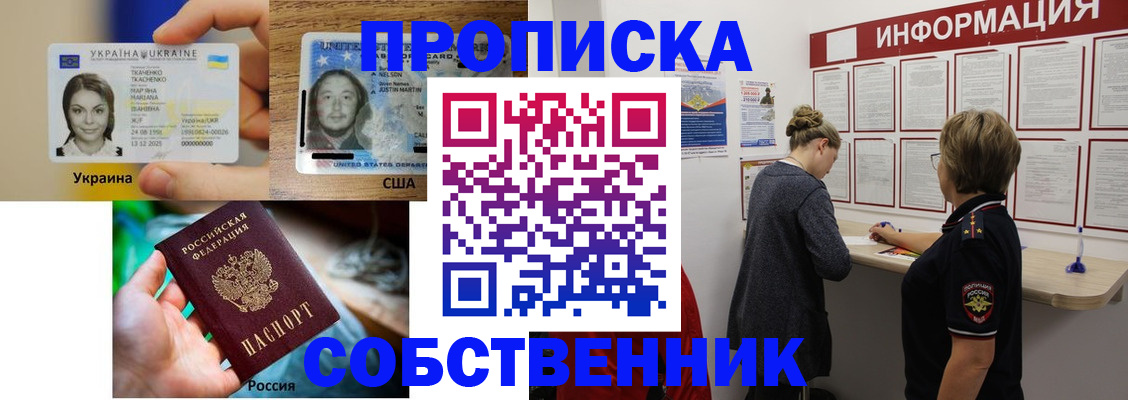 временная регистрация недорого в Тавде