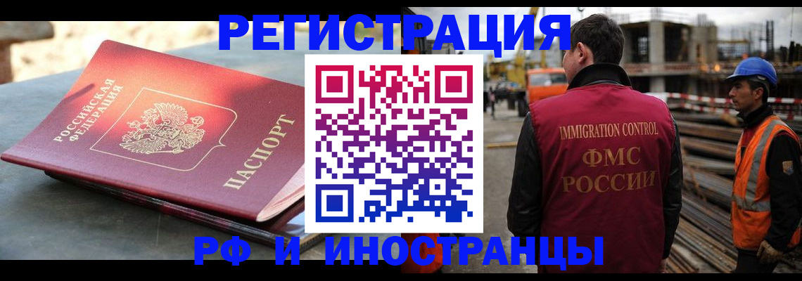 прописка в квартире в Тавде