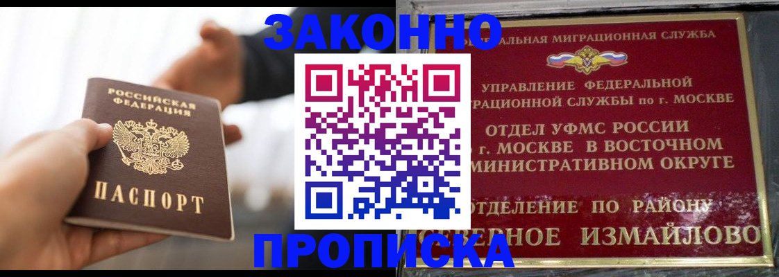 прописка иностранных граждан в Тавде