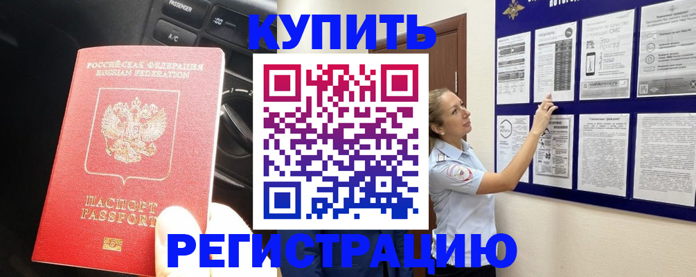 регистрация в Тавде