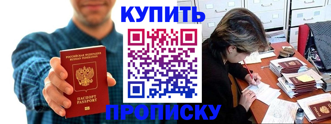 миграционный учет в Тавде