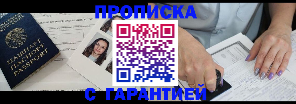 прописка поиск в Тавде