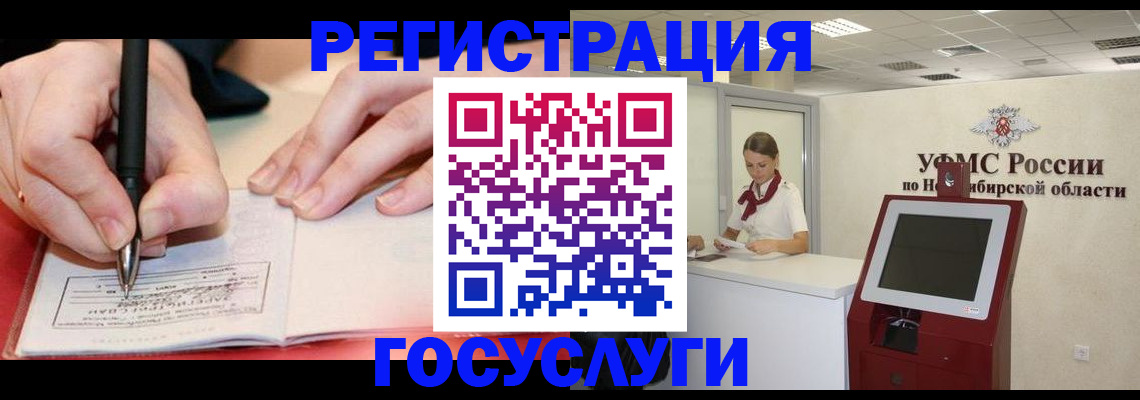 прописка штамп в Тавде