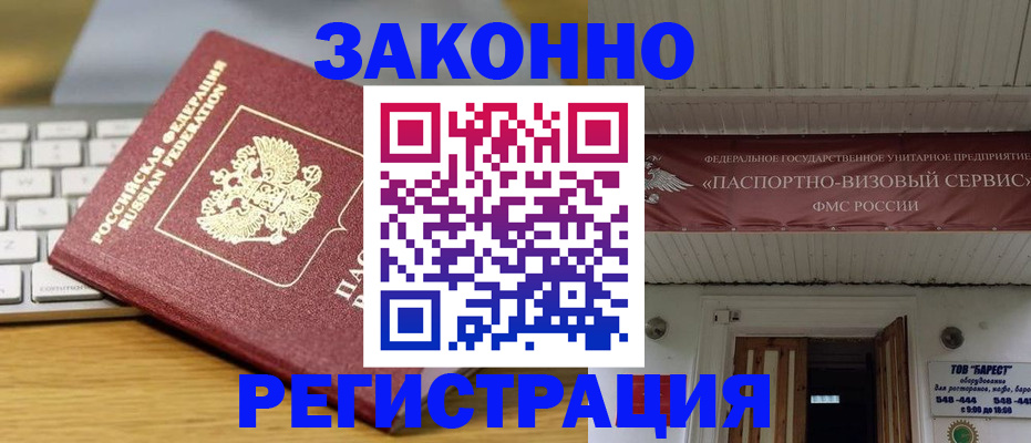 прописка для военкомата в Тавде