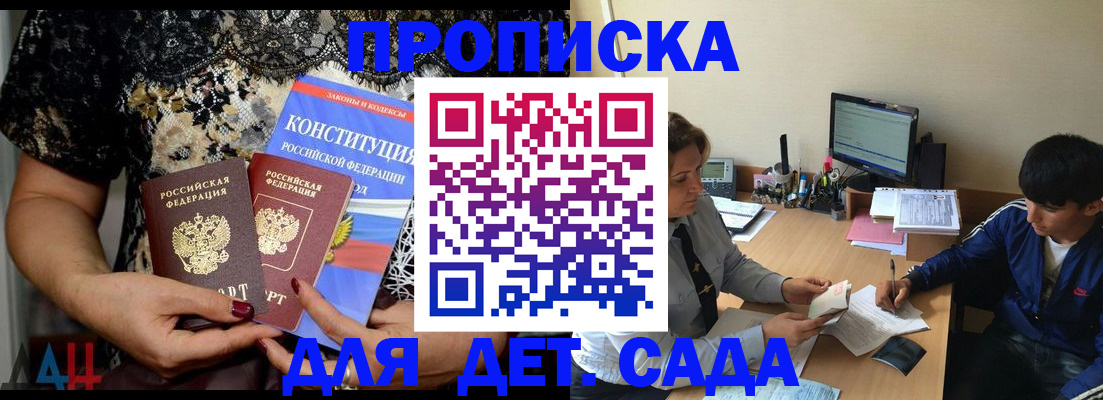 прописка для кредита в Тавде