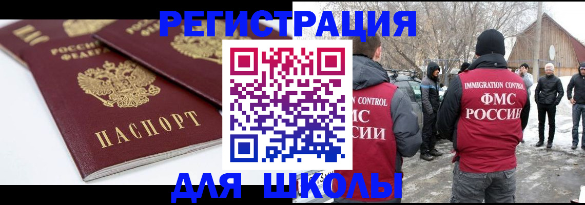 прописка гарантия в Тавде