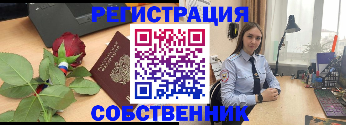 прописка штамп в Тавде